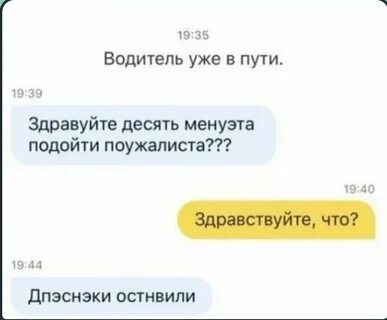 Имена водителей