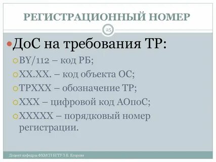 Код лита