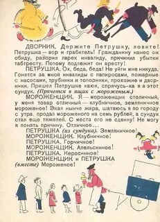 Петрушка иностранец маршак