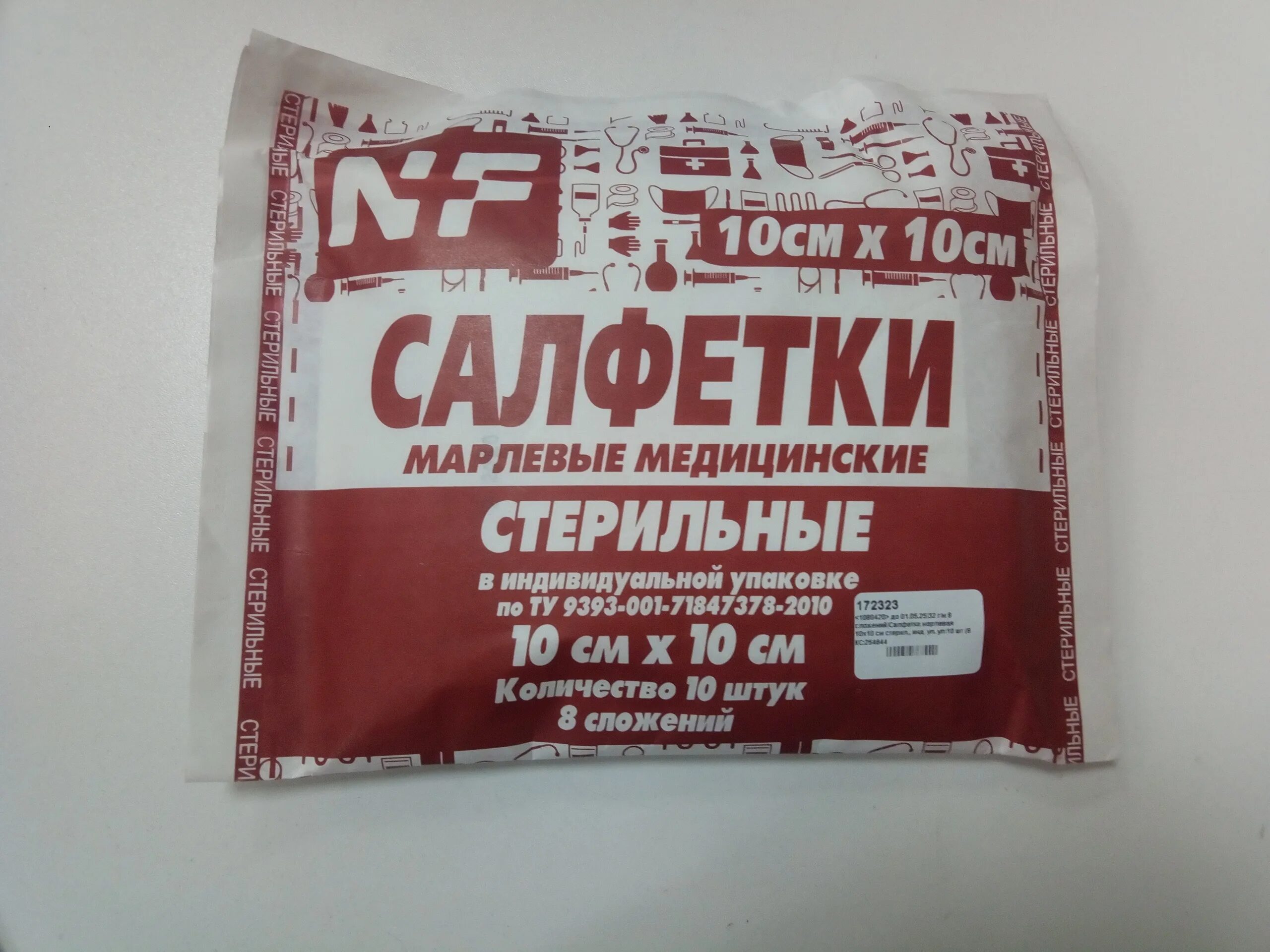 Салфетки стерильные клинса 10 х 10 см 10 шт. Салфетка стерильная 10х10. 5 навтекс flow pack. Салфетки марлевые 10 10 стерильные. Навтекс.