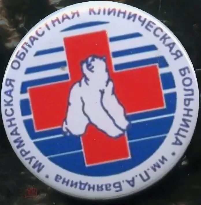 Областная больница им баяндина мурманск. Баяндина». Областная больница им баяндина мурманск. Областная больница им баяндина мурманск. Областная больница им баяндина мурманск.