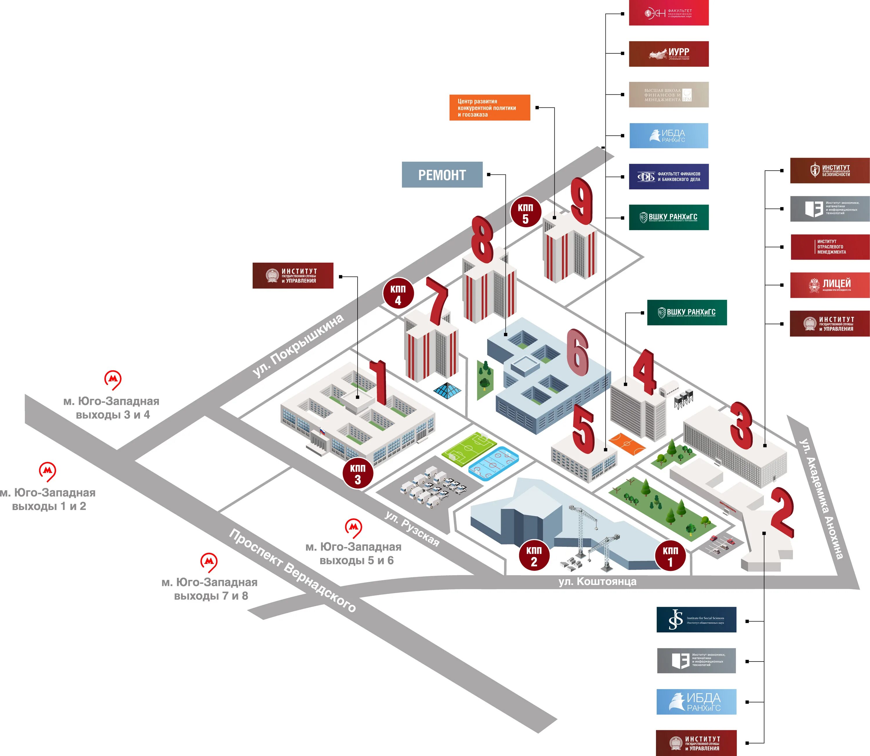 Корпус РАНХИГС на Юго Западной. Москва проспект Вернадского 82 РАНХИГС. Карта РАНХИГС Юго Западная 1 корпус. Московский кампус Академии РАНХИГС. Вернадского 84 академия народного хозяйства