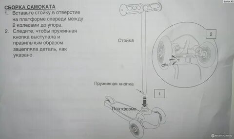 Инструкция собрать самокат