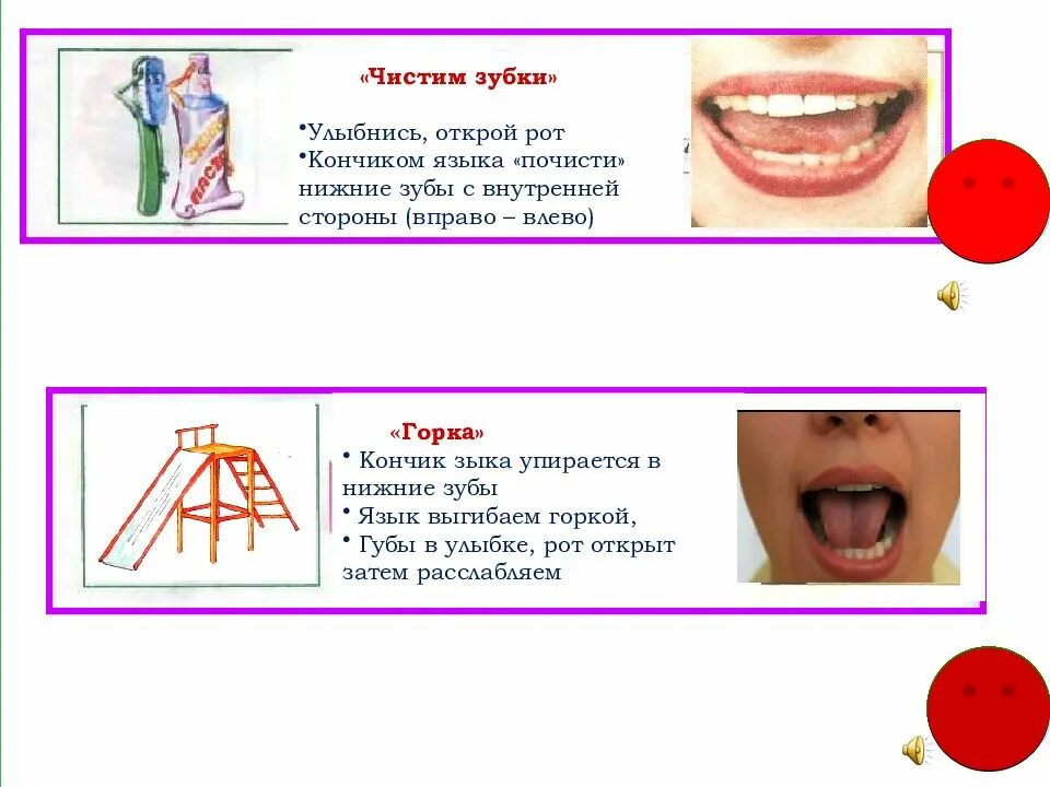 Постановка звука р артикуляционная гимнастика для звука р. Упражнения на постановку звука р логопедия. Логопедические упражнения для постановки звука с. Упражнения по логопедии для постановки буквы р. Логопед упражнение р