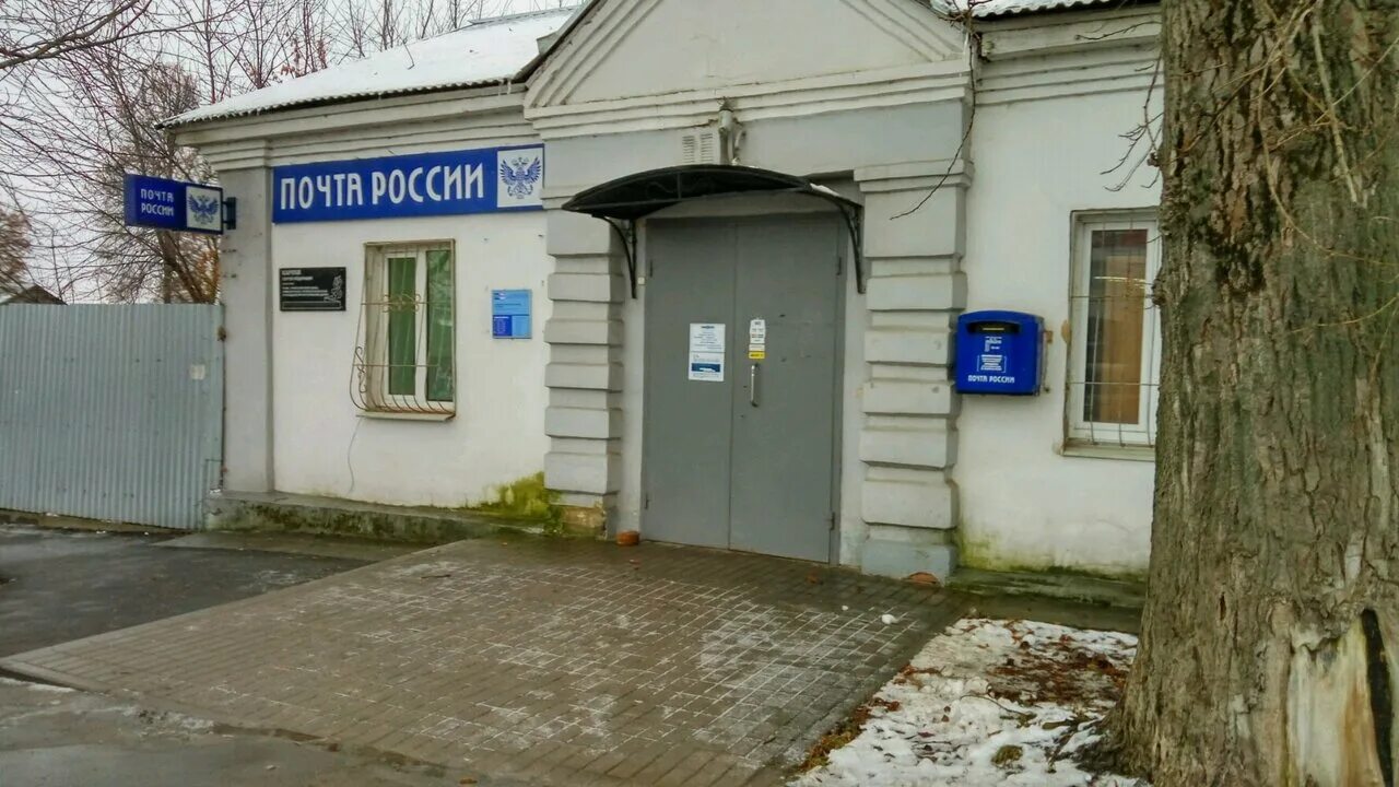 Пролетарский магазин тула. Почта в туле часы работы. Ярославль отделение почты. График работы вывеска. Тула, ул.