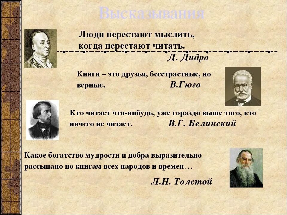 Какой язык присущ мудрецу и какой поэту