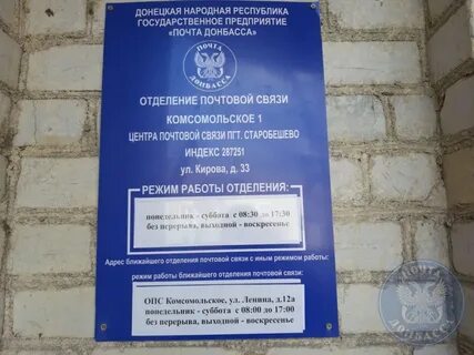 Банки днр график работы