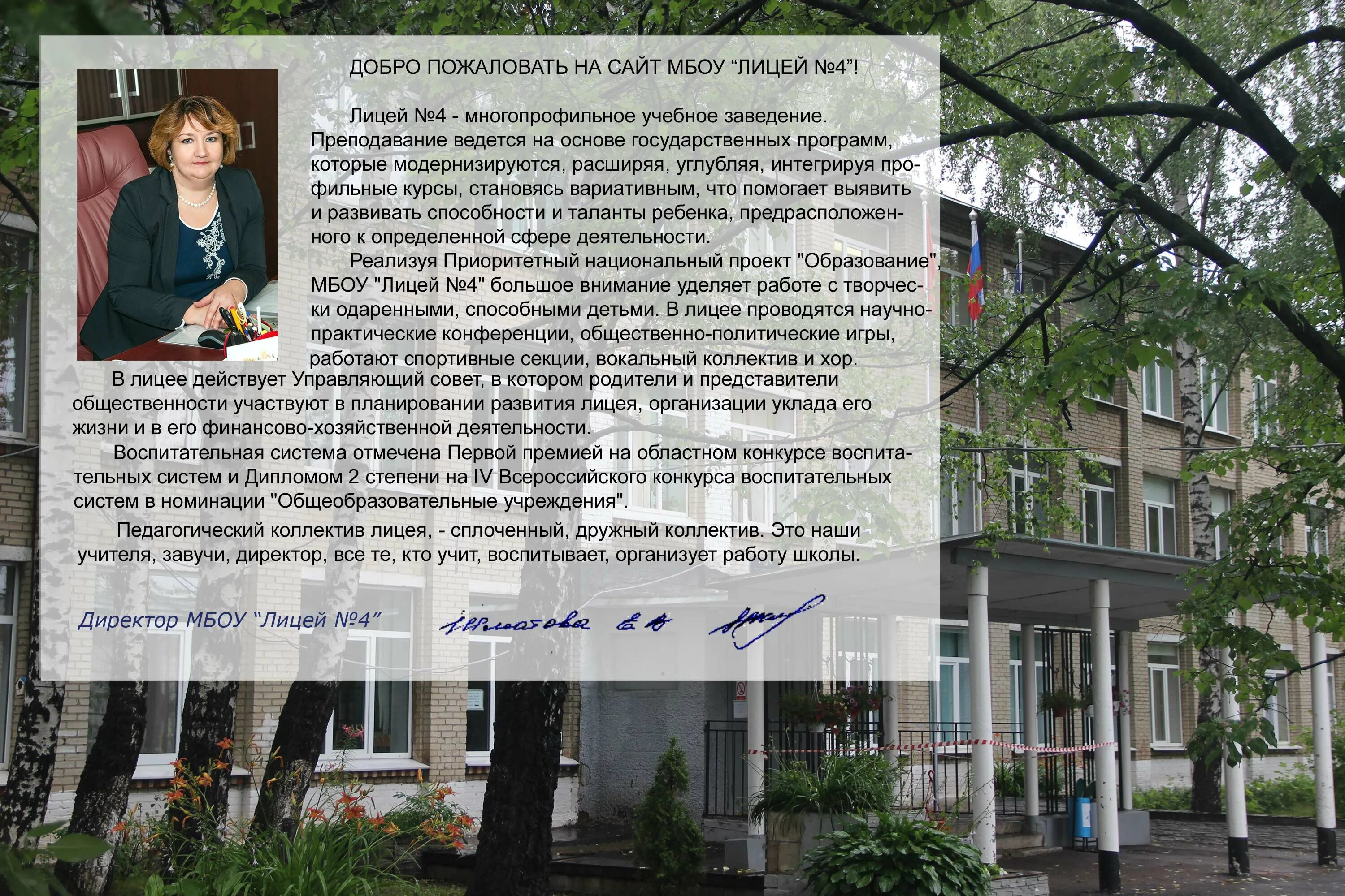 Королевский лицей научно-инженерного профиля. Королев. Новая школа королев. Лицей г королев. Четвертый лицей королев официальный.