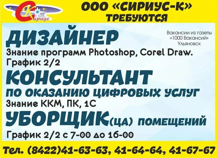 Автобусы вахта оэз алабуга. Работа ульяновск. Свежие вакансии в ульяновске hh. Работа ульяновск. Haruku ульяновск требуется вк.