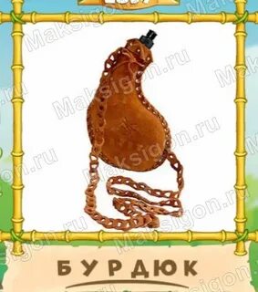 Приглашен 5 букв
