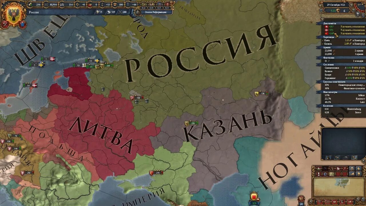 Программа московия. Europa universalis 4 московия. протекторат московия. московия и европа.