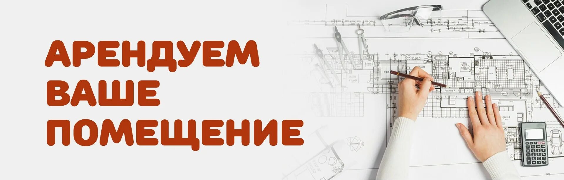 Сети арендуют помещения. М. Помещение в аренду по путина. Автосервис помещение. Помещения трц.