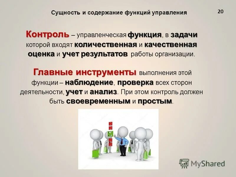 Что является основой управленческой деятельности. Что является основой управленческой деятельности