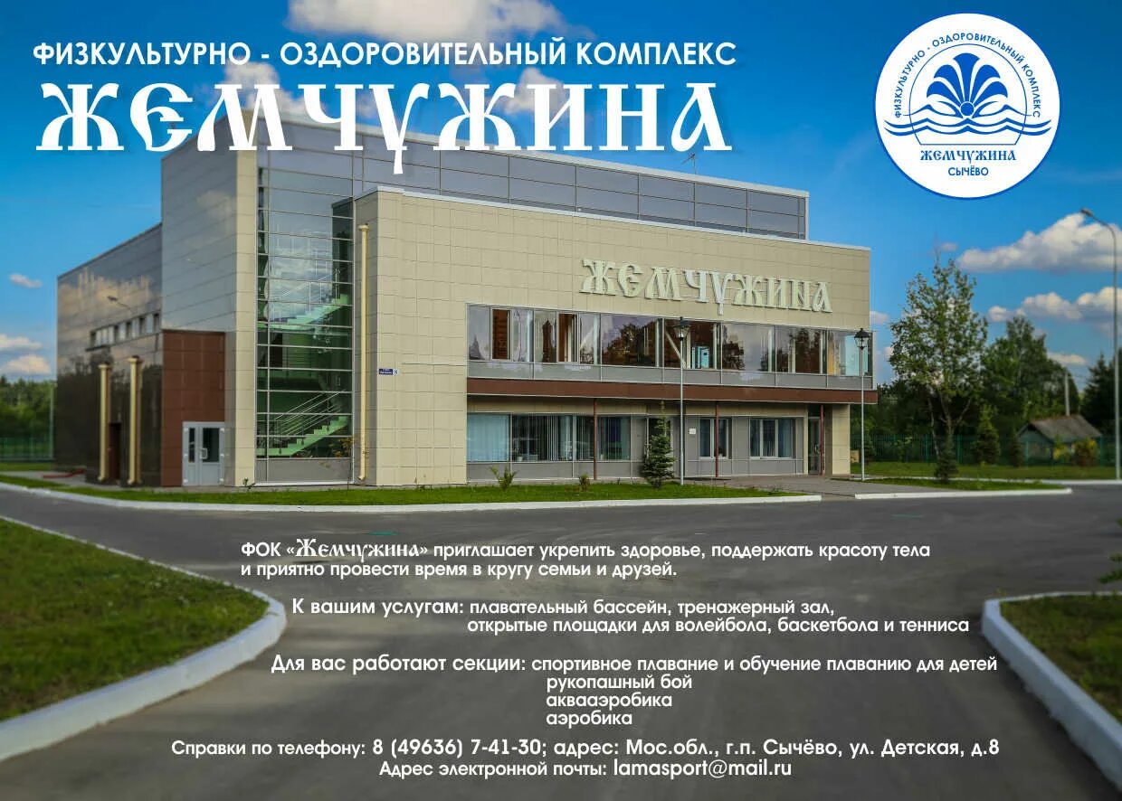 расписание сычево. расписание автобусов 107 новосибирск академгородок. посёлок сычево московская обл 1980. сычёво на карте. 107 автобус новосибирск расписание.