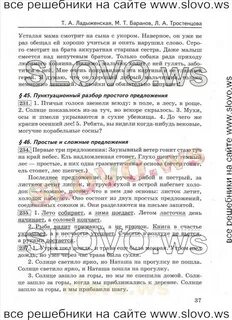 Вековые могучие корабельные сосны пунктуационный разбор предложения