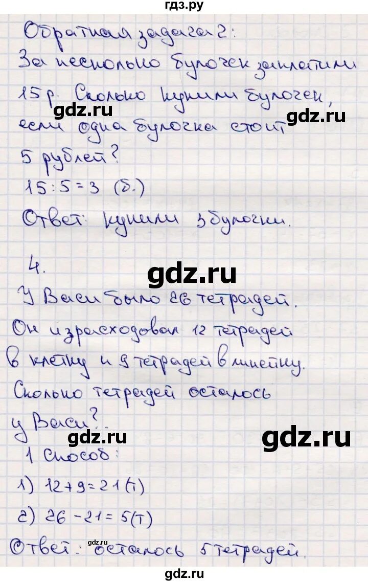 Задача стр 72 номер 281 4 класс. Задача стр 72 номер 281 4 класс. Решение задачи по математике 281. Задача стр 72 номер 281 4 класс. Русский страница 130 номер 281.