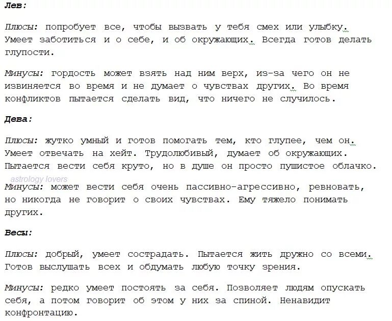 Гороскоп на май весы женщина. Плюсы дев. Весы характеристика знака женщина минусы. Дева характеристика знака женщина плюсы и минусы. Дева плюсы и минусы.