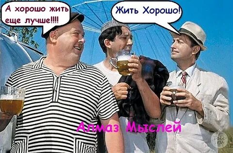 Жить лучше не выше
