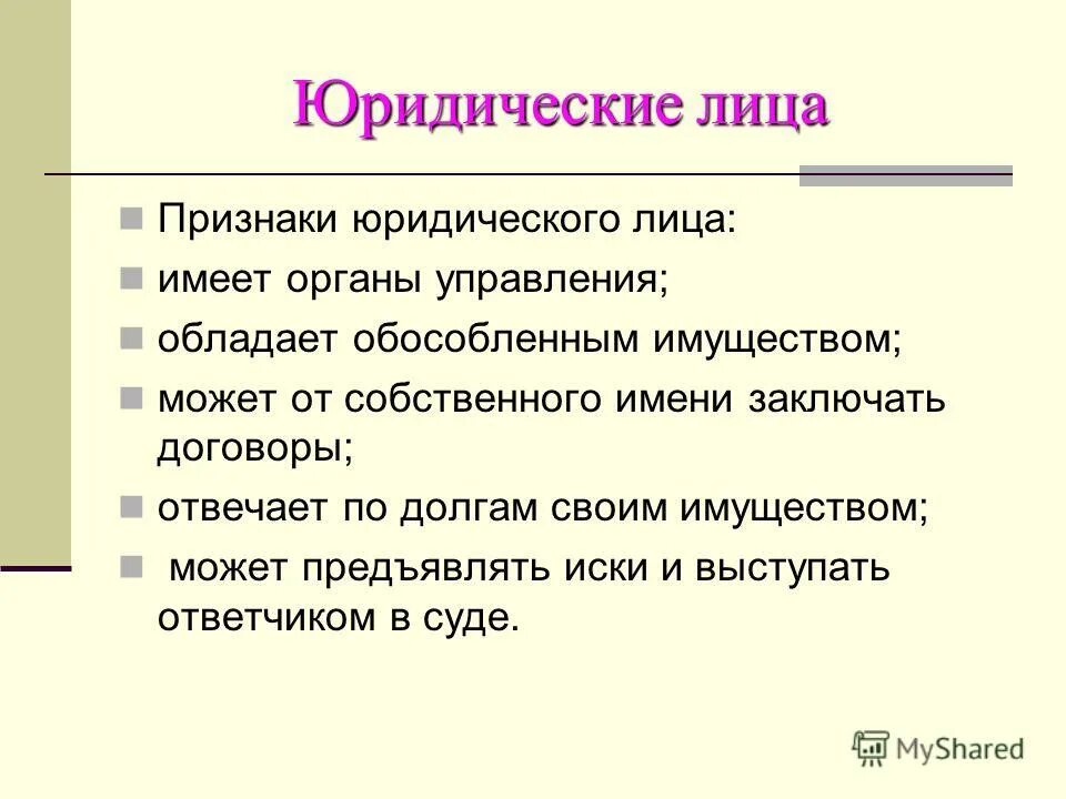 юридическое лицо это. права юридического лица. может от своего имени заключать. функции андеррайтера. дилер это простыми словами.