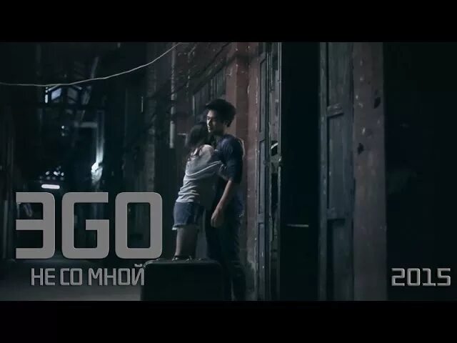Эго группа фото. А ты чего такая грустная? эgo. Эго песни ты сидишь. Эго песни ты сидишь. Слушать музыку эго.