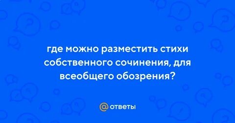 Сайт собственных стихов