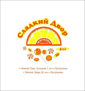 Нижний сладкий