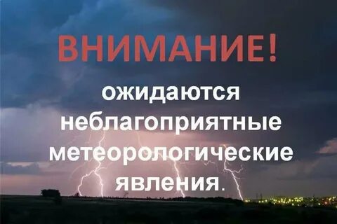 Последствия погодных условий