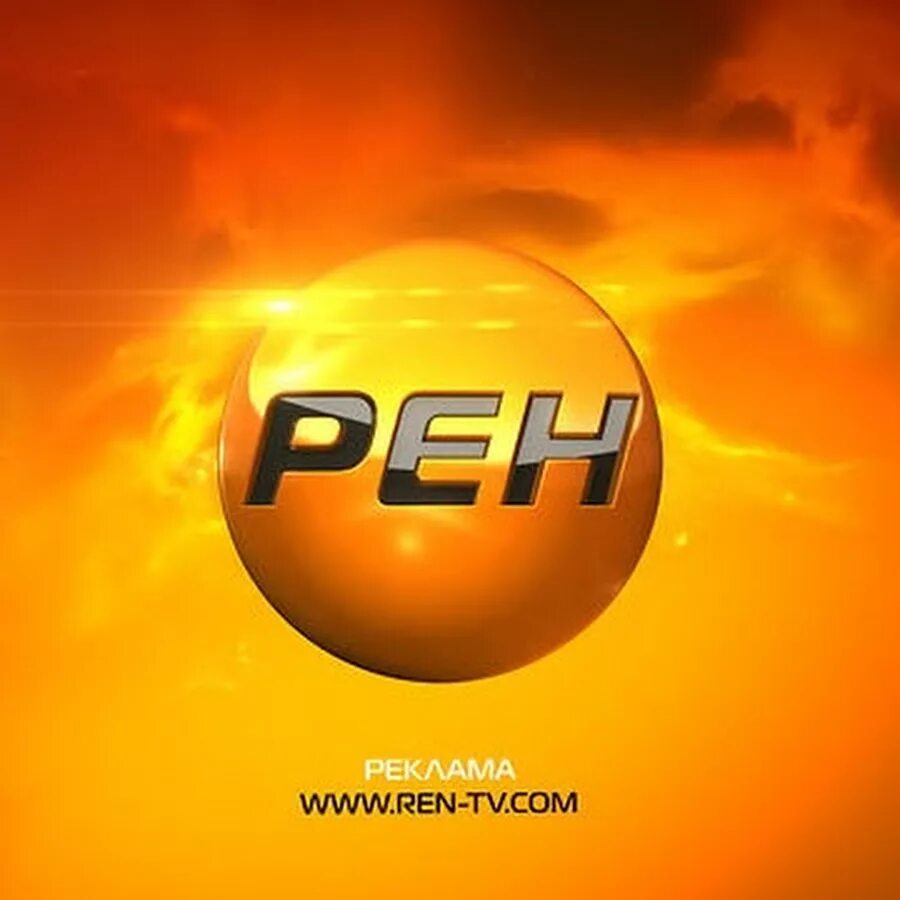 Ren tv live. РЕН ТВ. РЕН ТВ реклама. РЕН ТВ логотип. РЕН ТВ 2011.