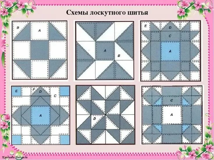 LO que HAGO en mi CASA: COJIN PATCHWORK Рукоделие, Кошачья подушка, Лоскутное ши