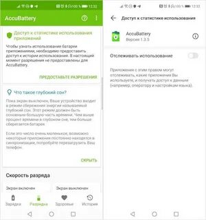 Как проверить батарею на телефоне