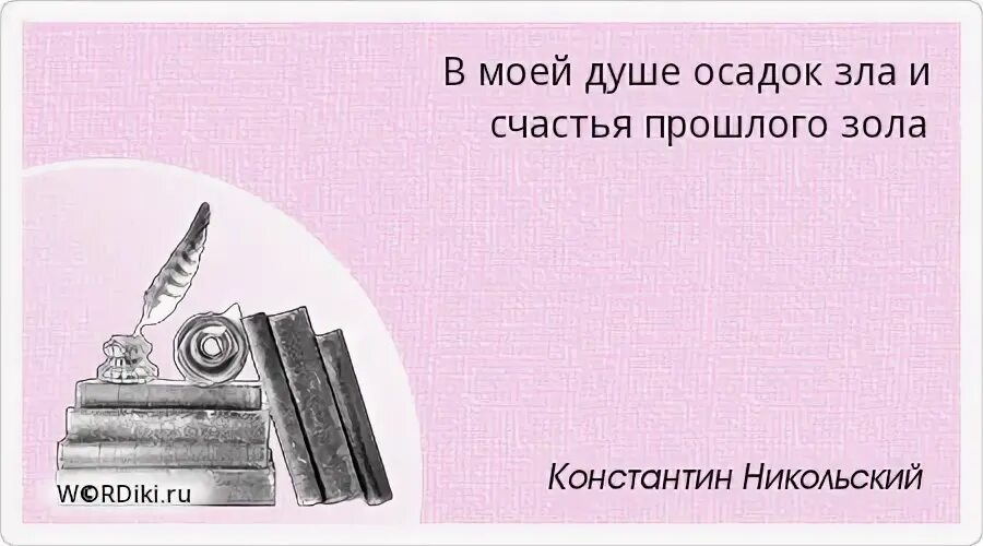 Тебе судьбу мою вершить