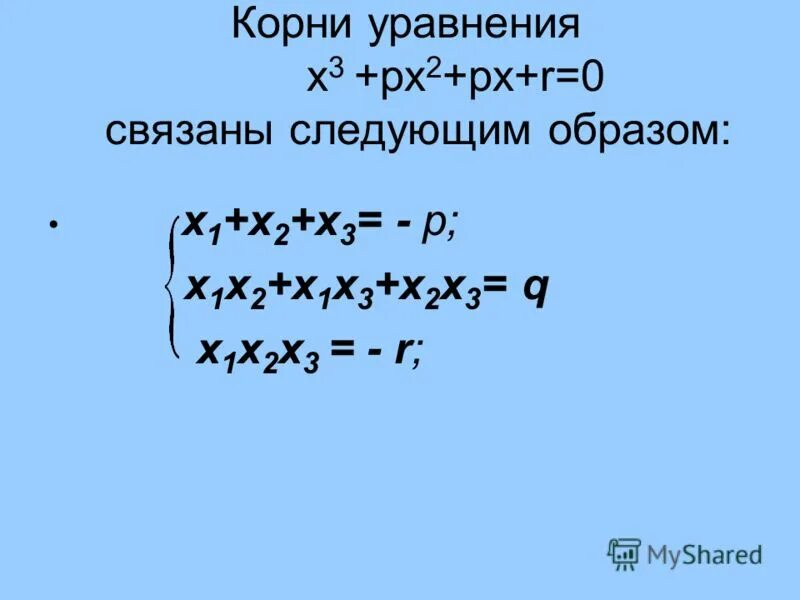Найдите р х р 6 х. Уравнение х 2 рх q 0 имеет корни -6 4 найдите. 5(4p(x+2)-р(4x)) если p(x)=x-2. Найдите р (х )+р( 6-х) если. Найдите значение выражения -9р.