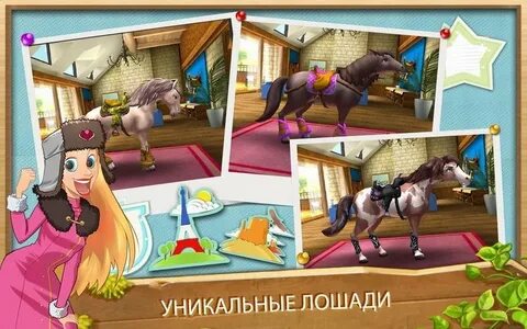 Поиграем в коне