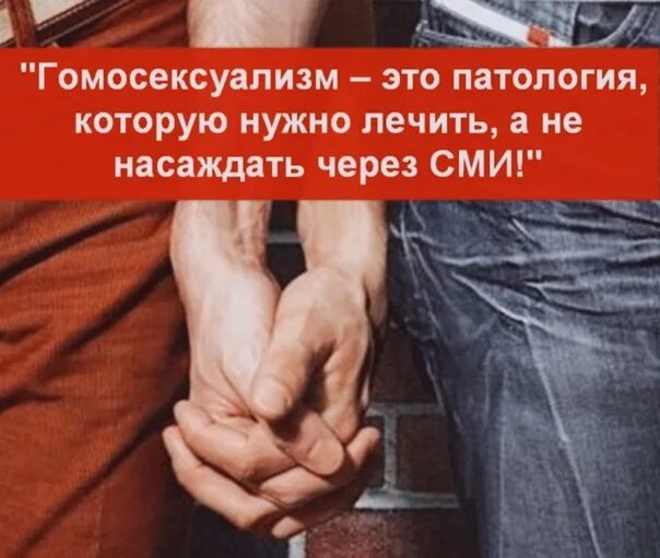Гомосексуальность это психическое расстройство. Гомосексуализм это болезнь. Наладится что значит. Всему свое время и всякой вещи. Двигаться вперед.