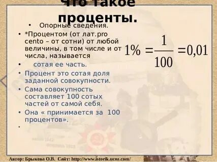 В долг 10 процентов в месяц