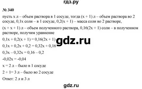 Номер 300 по алгебре 7 класс