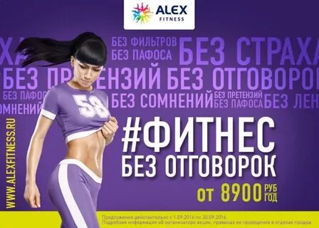 Реклама фитнеса