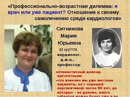 Профессиональный возраст