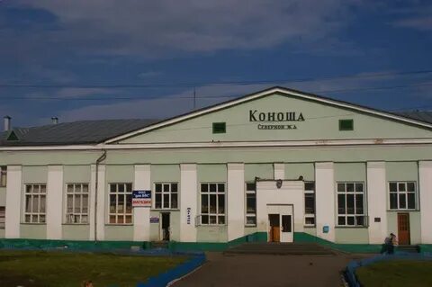 Прогноз коноша архангельская область