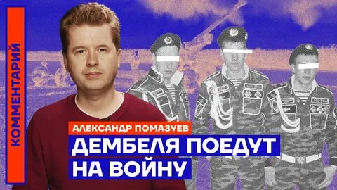 Дембель ноября