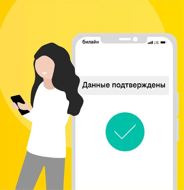 Личныйикабинет билайн. Beeline personal data. Beeline personal data. Личныйикабинет билайн. Beeline personal data.
