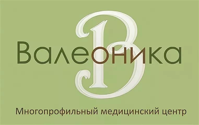 Валеоника