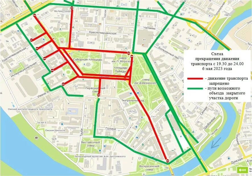 Проезд на красный 2025 год. Проезд на красный 2025 год