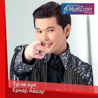 Текст песни кун