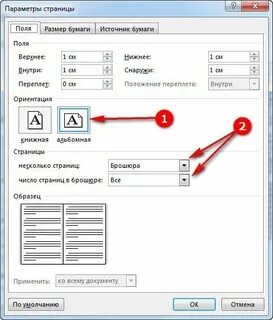Текст на 4 листа а4