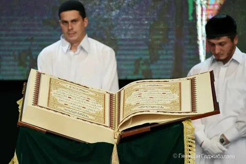 Сколько переписывали коран