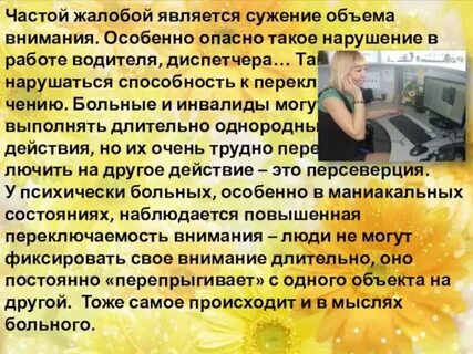 Жалобой является