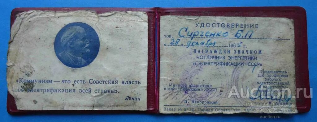 Значок электрификация ссср. Министерством энергетики и электрификации. Птэ птб электроустановок потребителей. Значок электрификация ссср. Отличник энергетики.