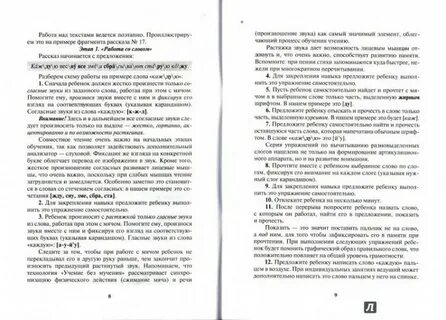 Зегебарт от текста к смыслу
