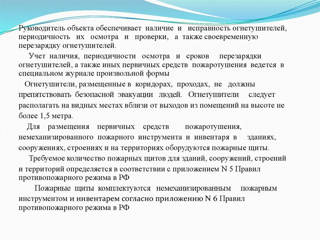 Сроки подлежат перезарядке. Учет , наличие, периодичность осмотра огнетушителей. Учет наличия периодического осмотра и перезарядки огнетушителей. Учет и периодичность освидетельствование огнетушителя. Учет периодичность осмотра огнетушителей.